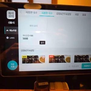 오성국수 리뷰 사진