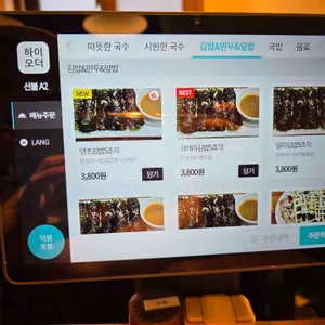 오성국수 리뷰 사진