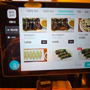 오성국수 리뷰 사진