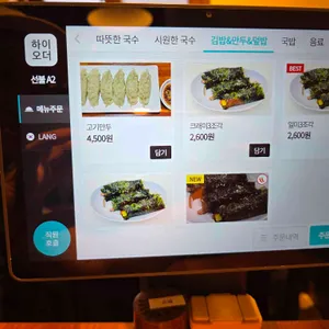 오성국수 리뷰 사진