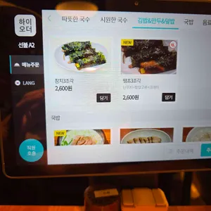 오성국수 리뷰 사진