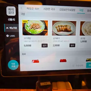 오성국수 리뷰 사진