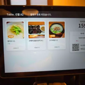 오성국수 리뷰 사진