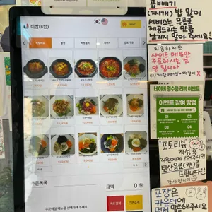 비밥 리뷰 사진