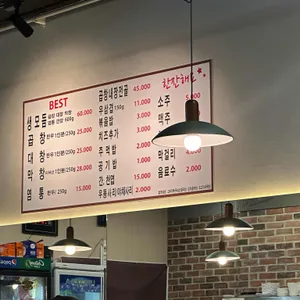 왔다갔다황소곱창 리뷰 사진