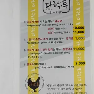 다락투 리뷰 사진