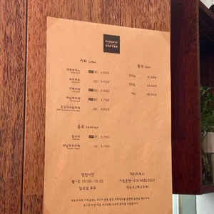 에소피아 커피 리뷰 사진