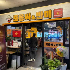 포옹싸 리뷰 사진