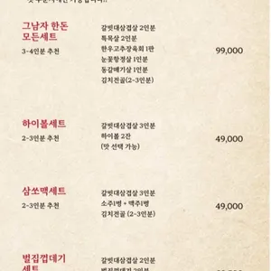 그남자고깃집 리뷰 사진