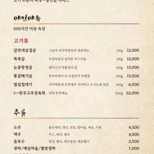 그남자고깃집 리뷰 사진