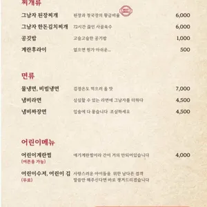 그남자고깃집 리뷰 사진