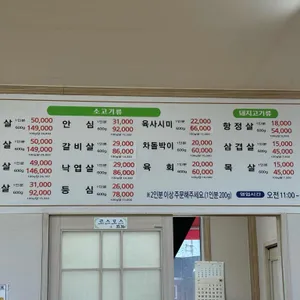 학래촌 리뷰 사진