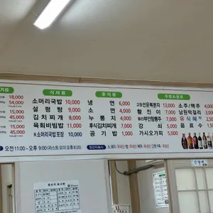 학래촌 리뷰 사진