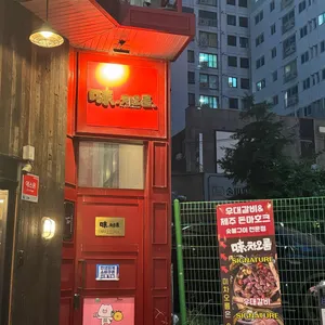 미차오름 리뷰 사진