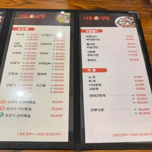 먹골왕짬뽕 리뷰 사진