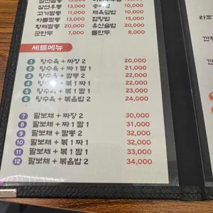 먹골왕짬뽕 리뷰 사진