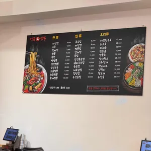 먹골왕짬뽕 리뷰 사진
