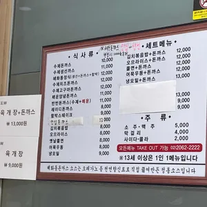 혜화동돈까스 리뷰 사진