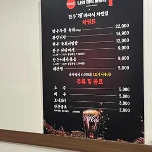 한우개비싸서차린집 리뷰 사진