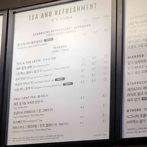 스타벅스 리뷰 사진