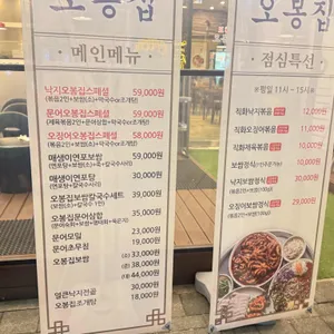오봉집 리뷰 사진