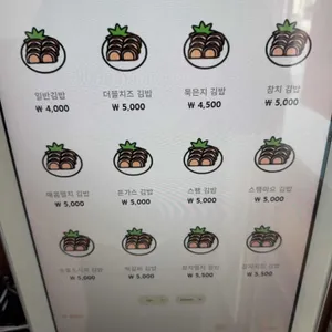 미담김밥 리뷰 사진