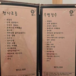 풀리한정식 리뷰 사진