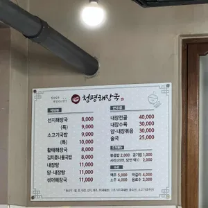 청평해장국 리뷰 사진