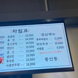 동인동 리뷰 사진