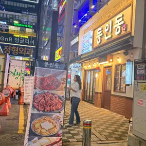 동인동 리뷰 사진