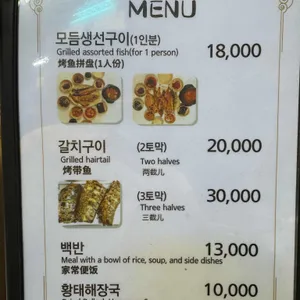 실비생선구이 리뷰 사진