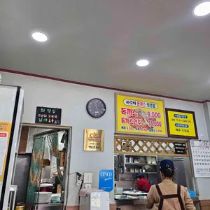 아줌마돈까스 리뷰 사진