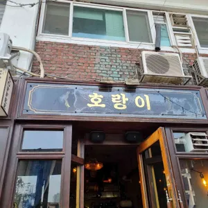 호랑이 대표 사진