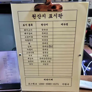 골목돼장 리뷰 사진