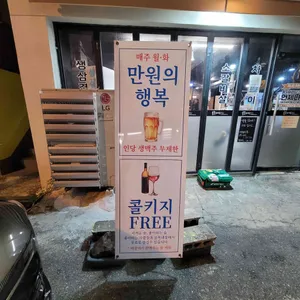 골목돼장 리뷰 사진