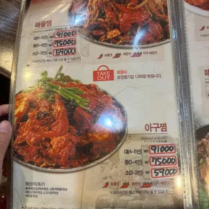 미스터찜 리뷰 사진