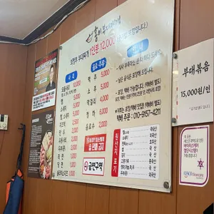 홍이부대찌개 리뷰 사진