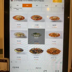 고구려짬뽕 리뷰 사진