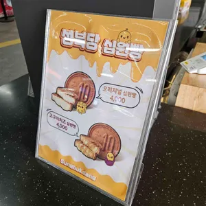 성북당 인삼랜드휴게소(통영방향) 리뷰 사진