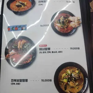 성산 해녀짬뽕 리뷰 사진