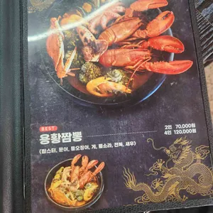 성산 해녀짬뽕 리뷰 사진