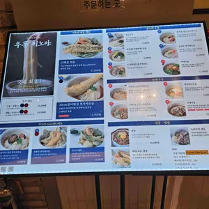 우동키노야 리뷰 사진