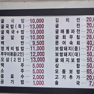 한솔식당 리뷰 사진