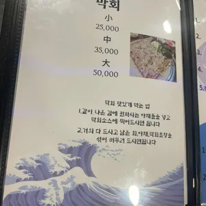 삼부자활어포차 리뷰 사진