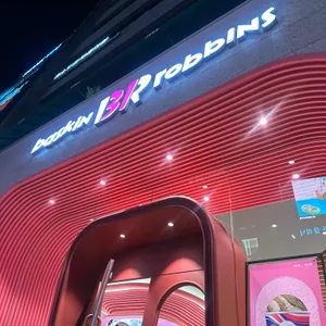 배스킨라빈스 리뷰 사진