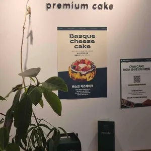 오와케이크 리뷰 사진