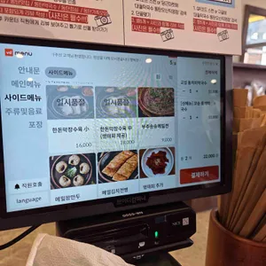 대궐막국수 리뷰 사진