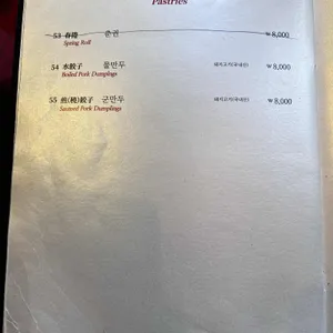 야래향 리뷰 사진