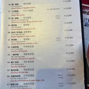 야래향 리뷰 사진