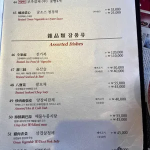 야래향 리뷰 사진